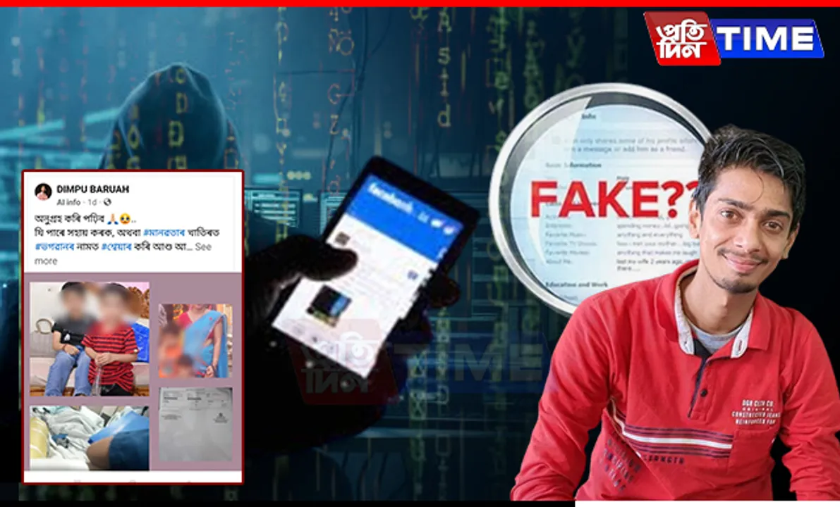 Guwahati: Miscreant Uses Fake Dimpu Baruah Account to Deceive People for Cancer Patient